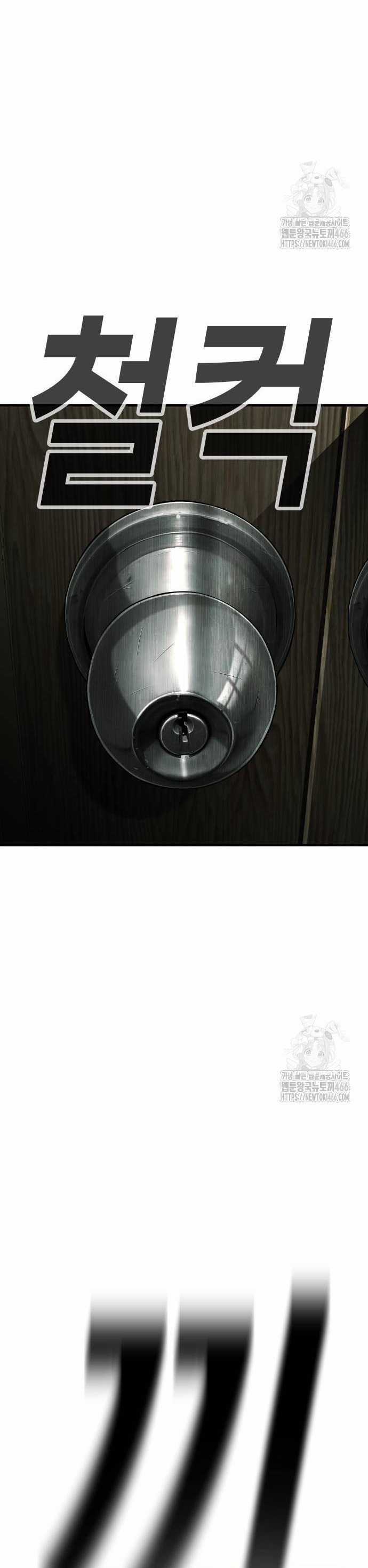 Đứa Con Báo Thù Chapter 35 trang 3