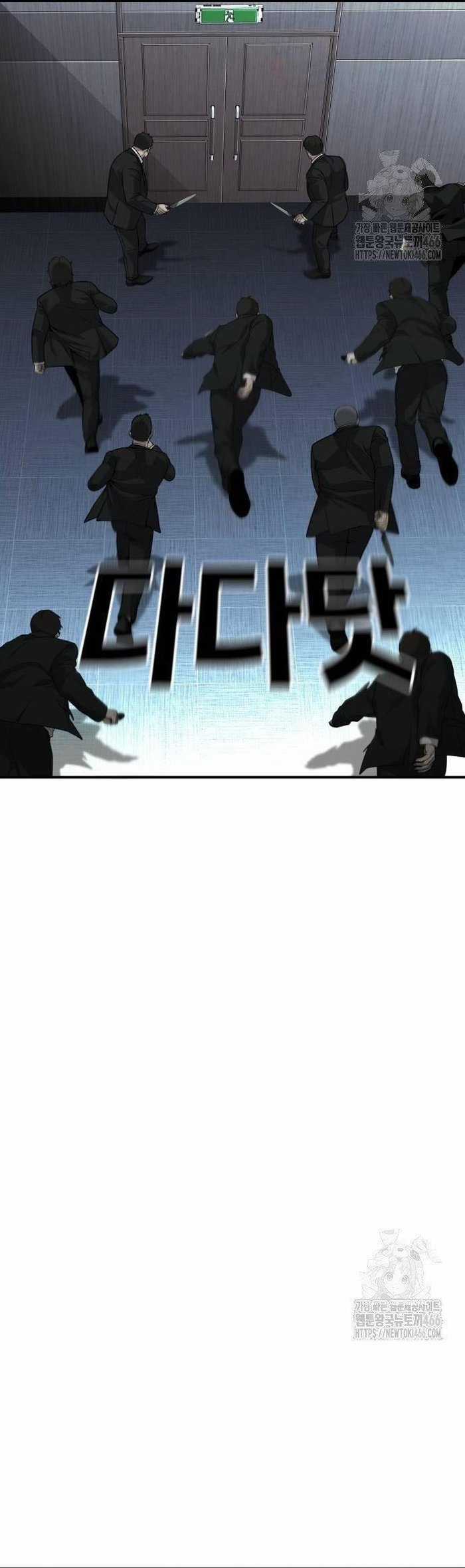 Đứa Con Báo Thù Chapter 40 trang 88