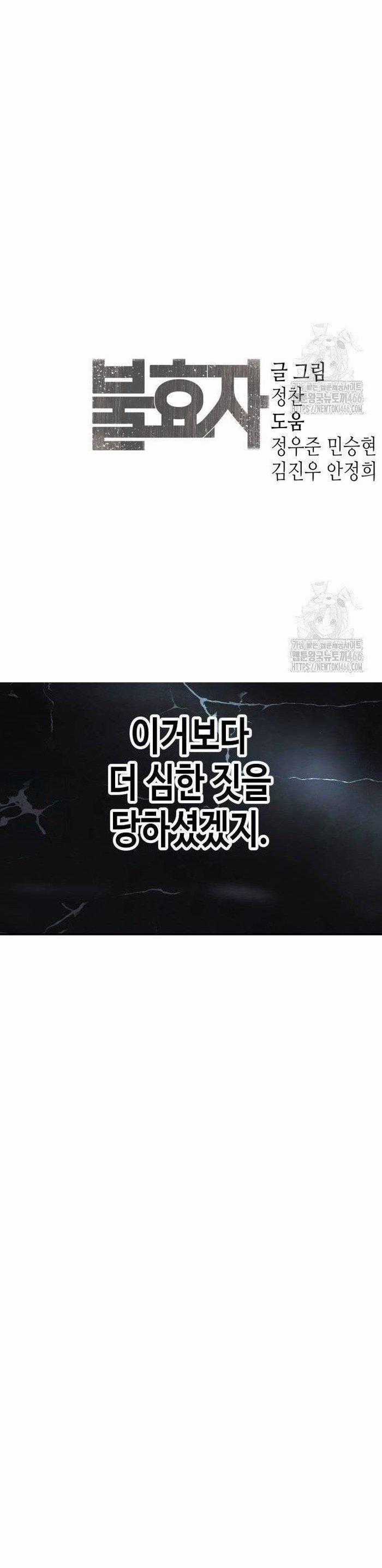 Đứa Con Báo Thù Chapter 40 trang 99