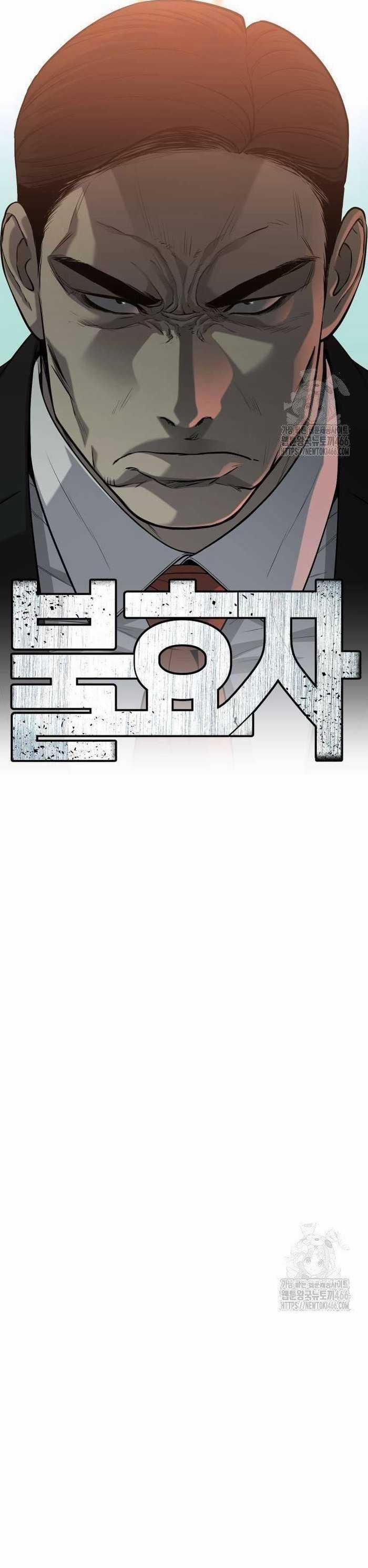 Đứa Con Báo Thù Chapter 41 trang 6