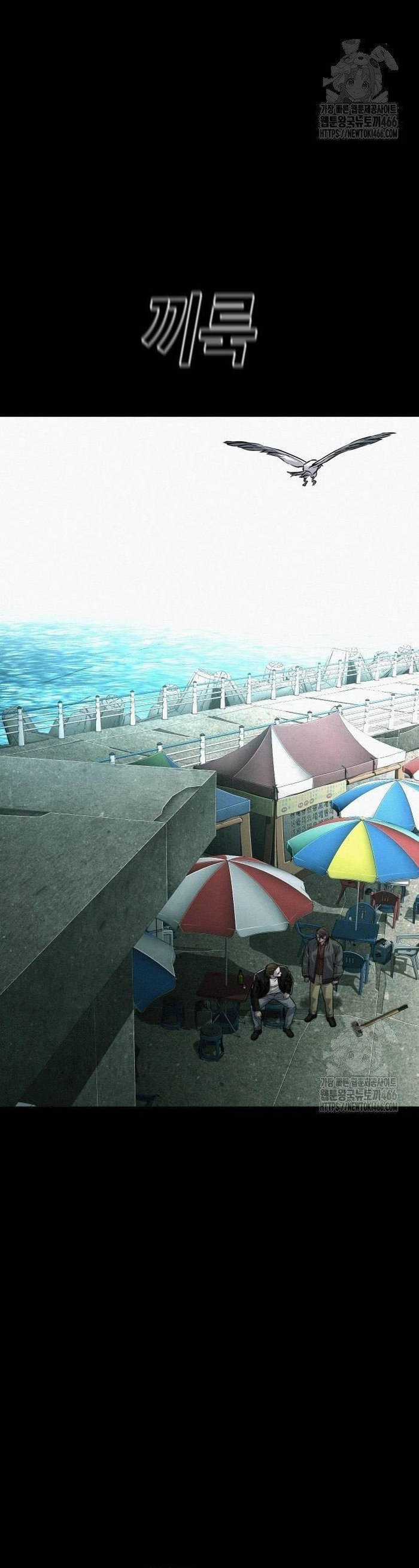 Đứa Con Báo Thù Chapter 41 trang 66