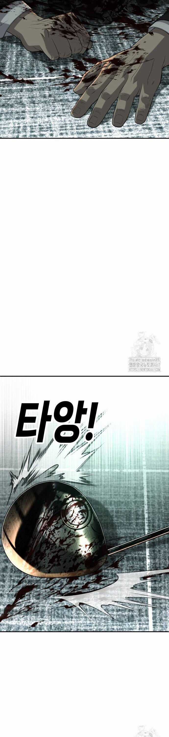 Đứa Con Báo Thù Chapter 44 trang 75