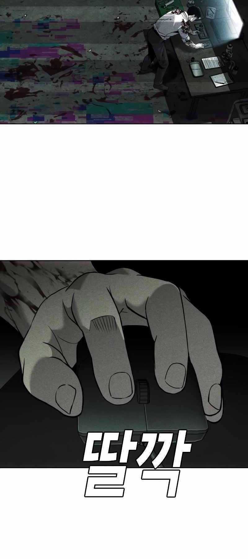 Đứa Con Báo Thù Chapter 5.5 trang 53