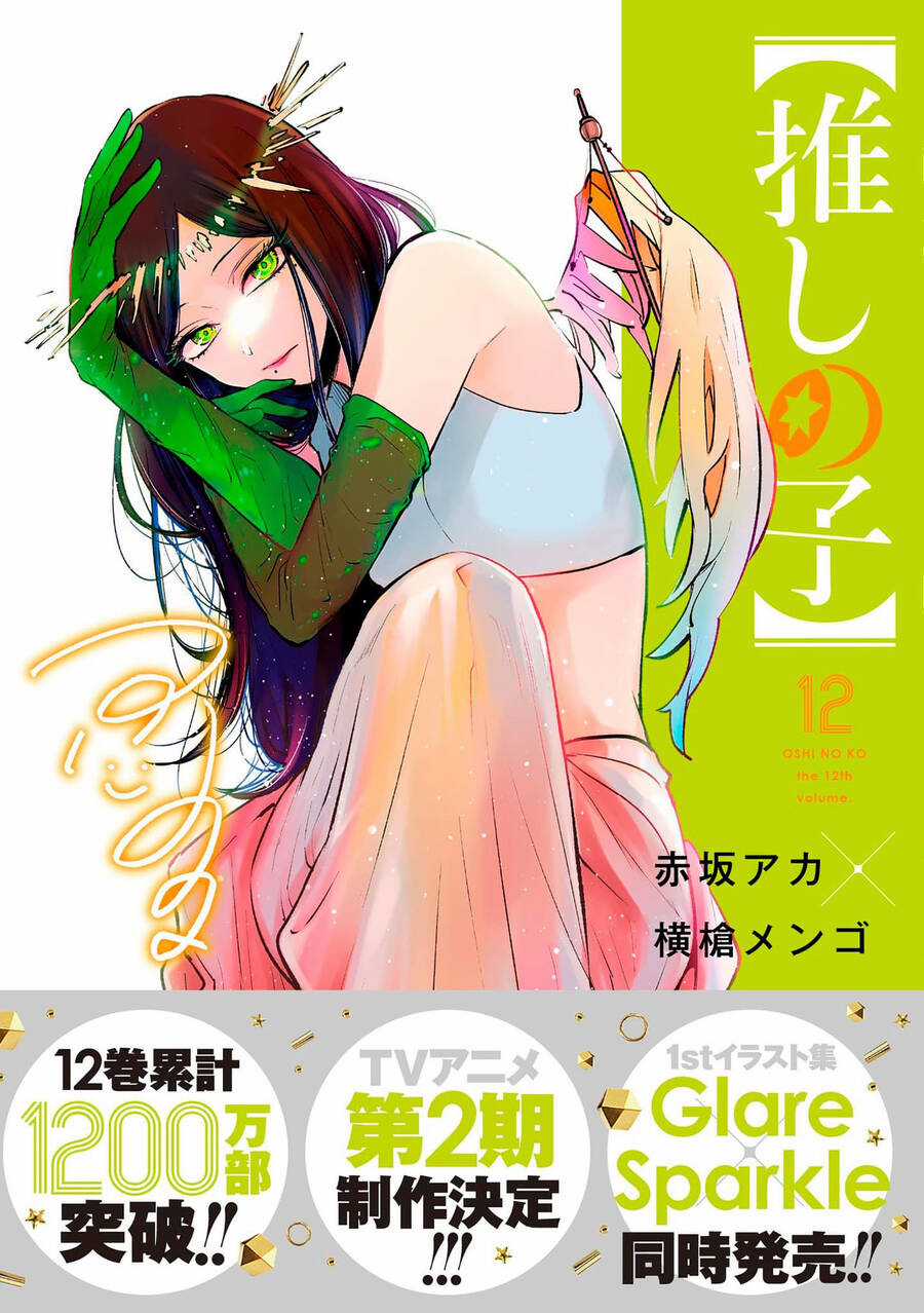 Đứa Con Của Thần Tượng Chapter 124 trang 1
