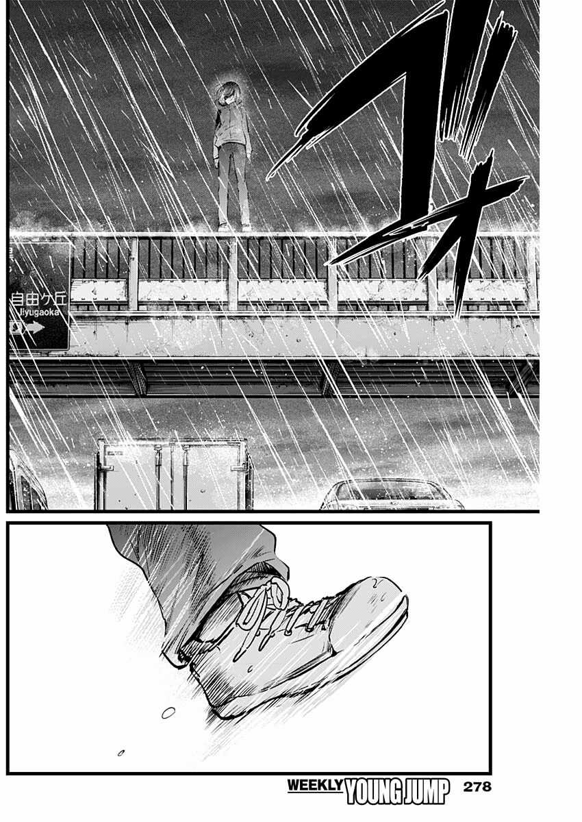 Đứa Con Của Thần Tượng Chapter 25 trang 16