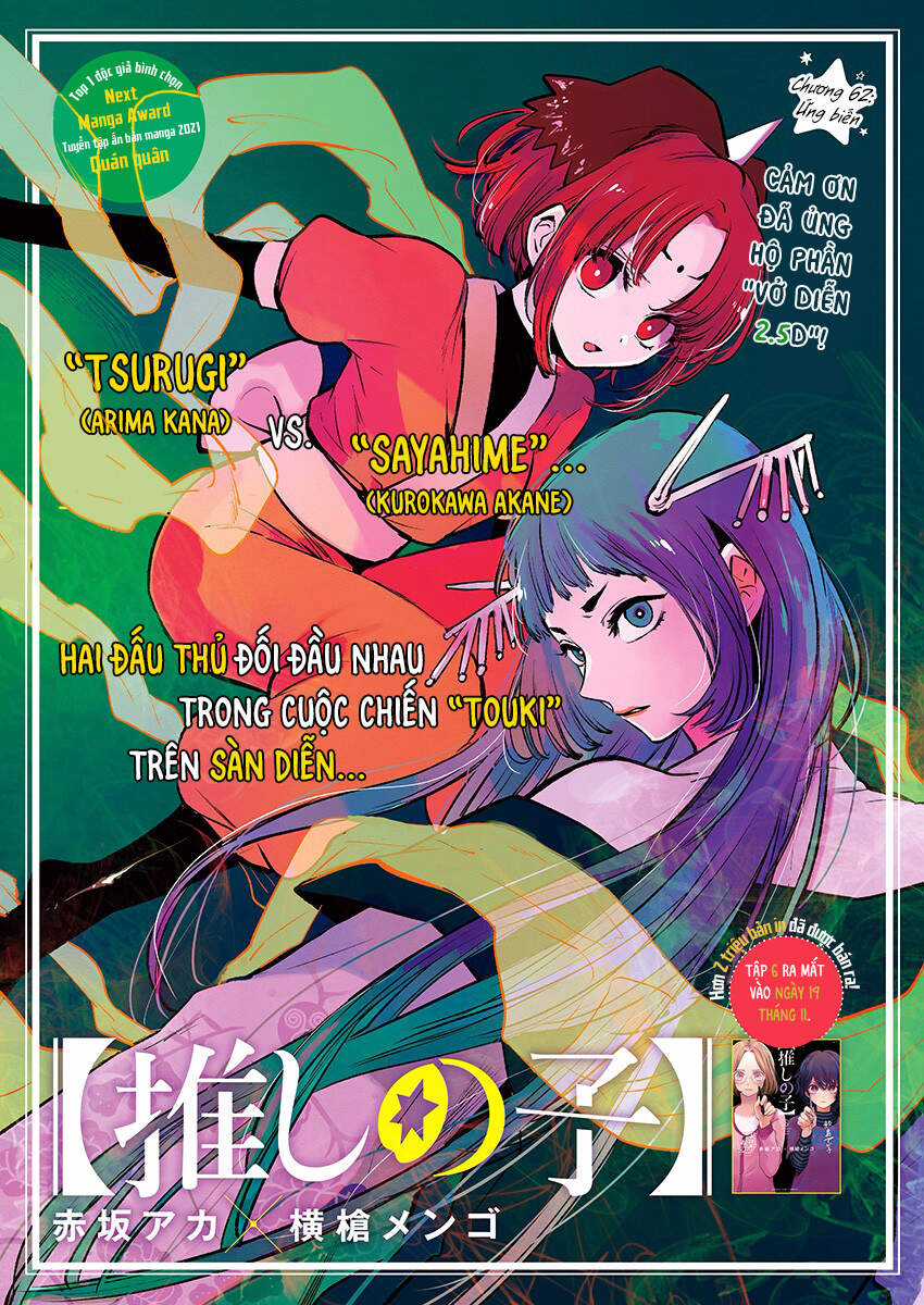 Đứa Con Của Thần Tượng Chapter 62 trang 0