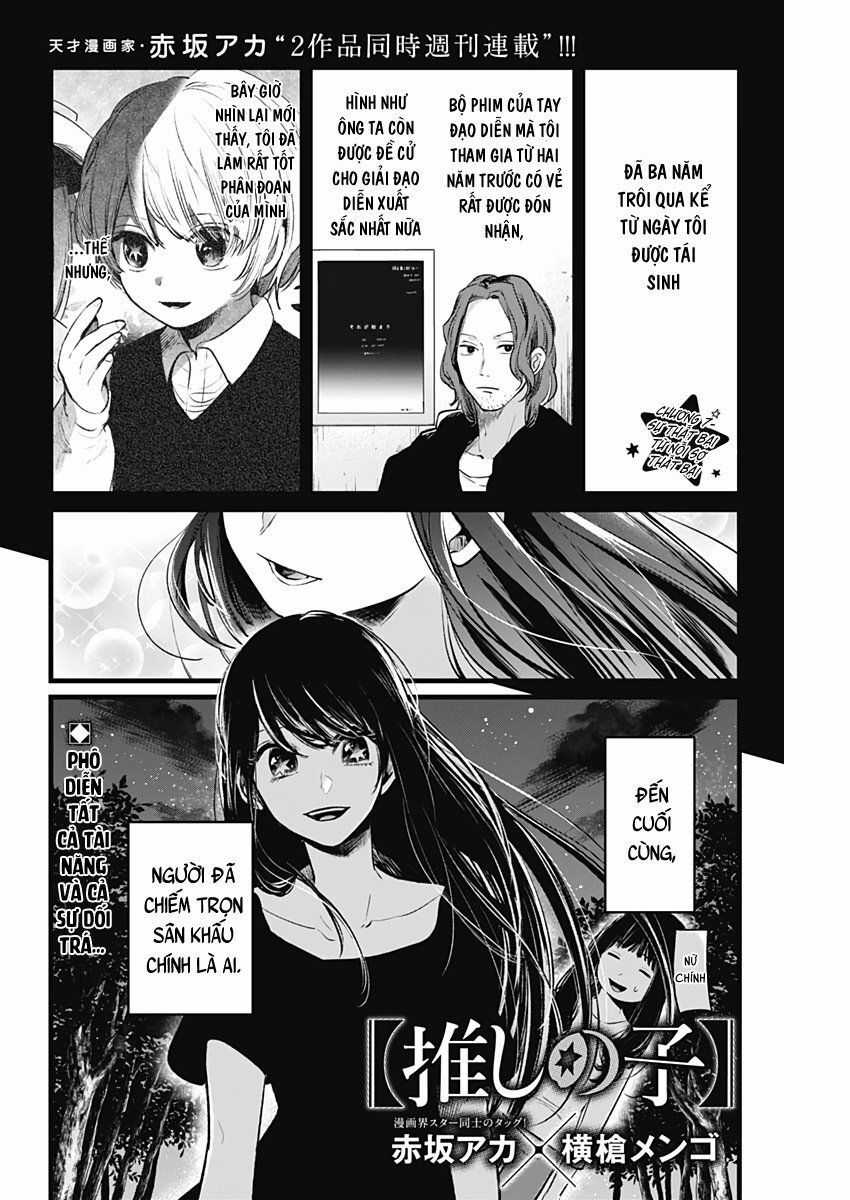 Đứa Con Của Thần Tượng Chapter 7 trang 3
