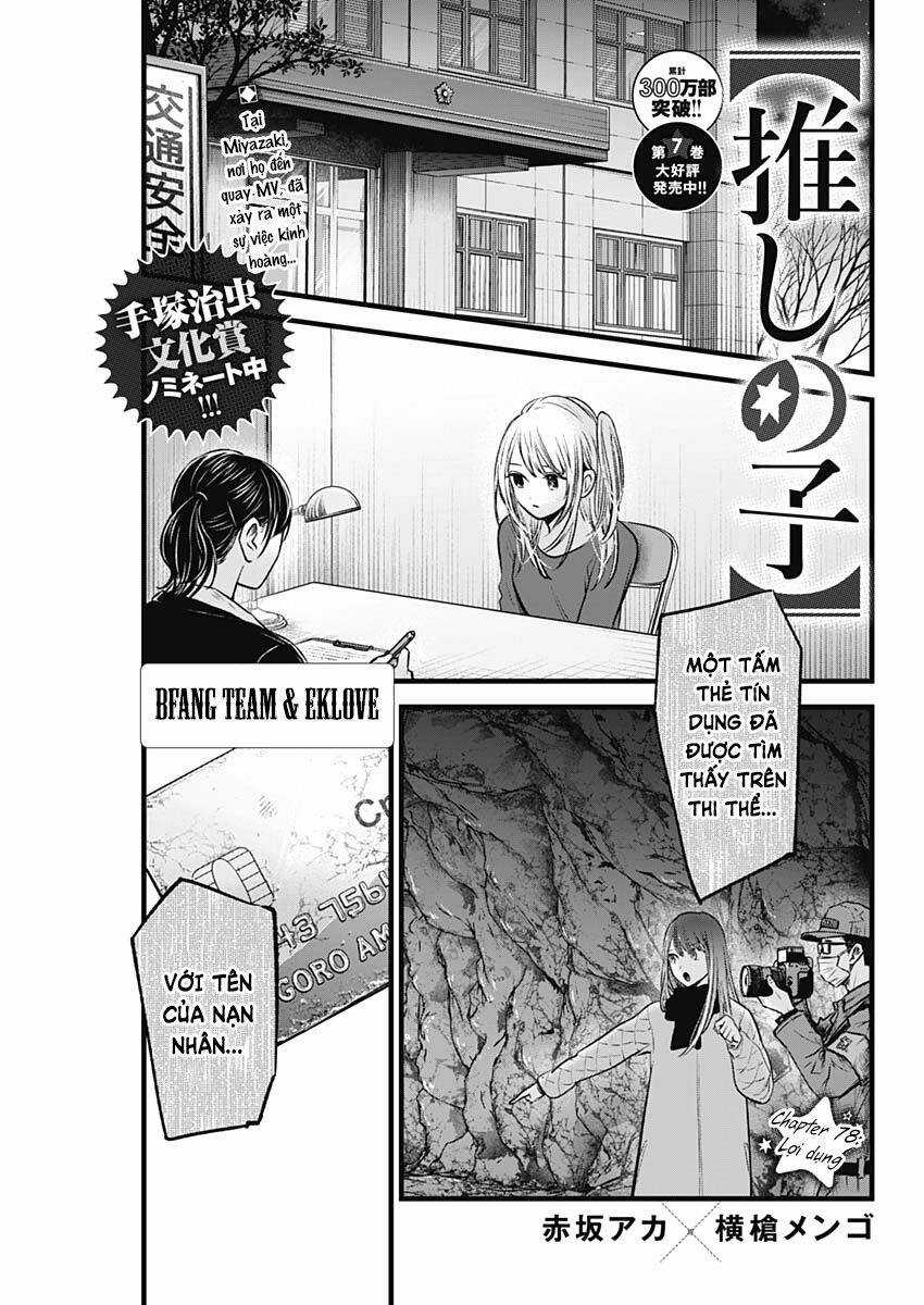 Đứa Con Của Thần Tượng Chapter 78 trang 1