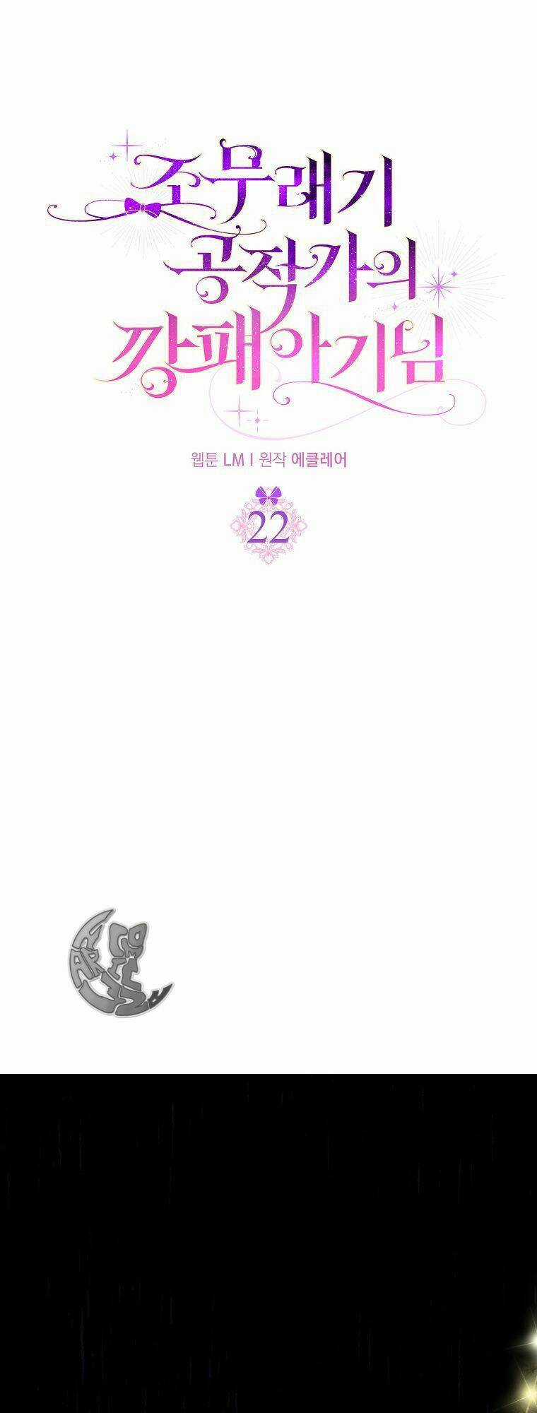 Đứa Con Gái Côn Đồ Nhà Công Tước Chapter 22 trang 0