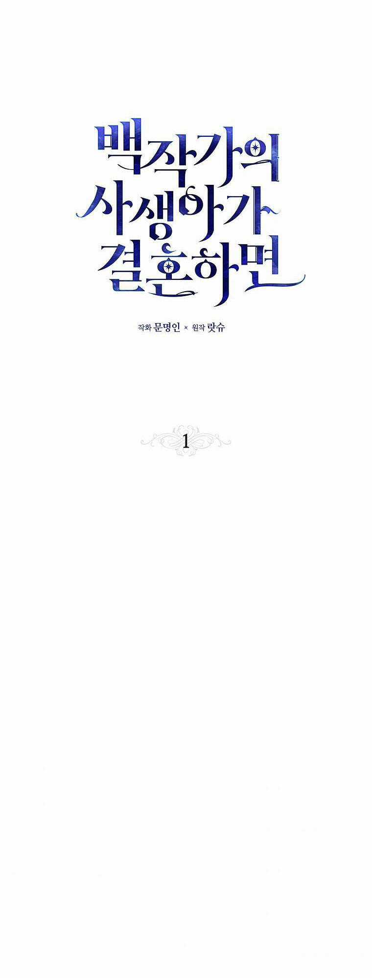 Đứa Con Gái Ngoài Giá Thú Của Bá Tước Chapter 1 trang 48