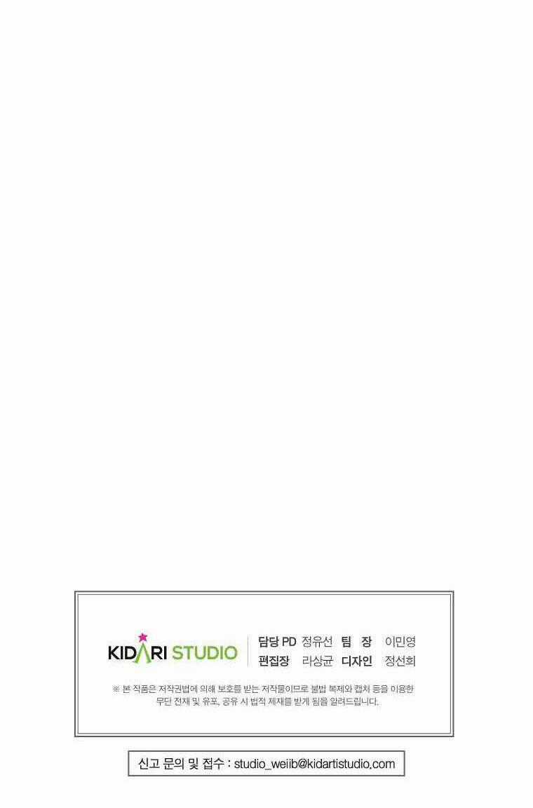 Đứa Con Gái Ngoài Giá Thú Của Bá Tước Chapter 10 trang 60