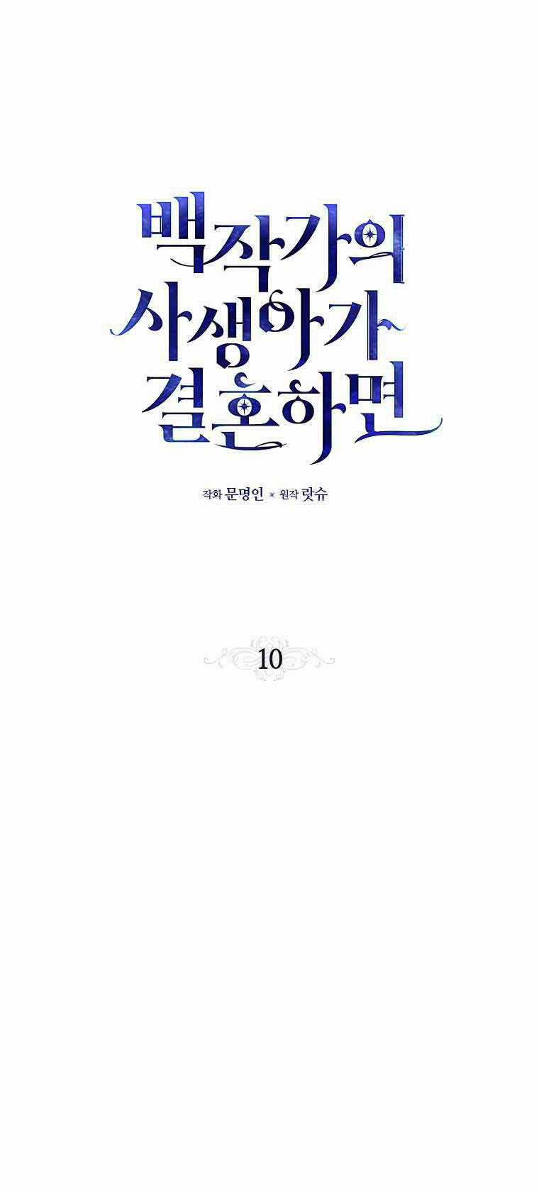 Đứa Con Gái Ngoài Giá Thú Của Bá Tước Chapter 10 trang 7