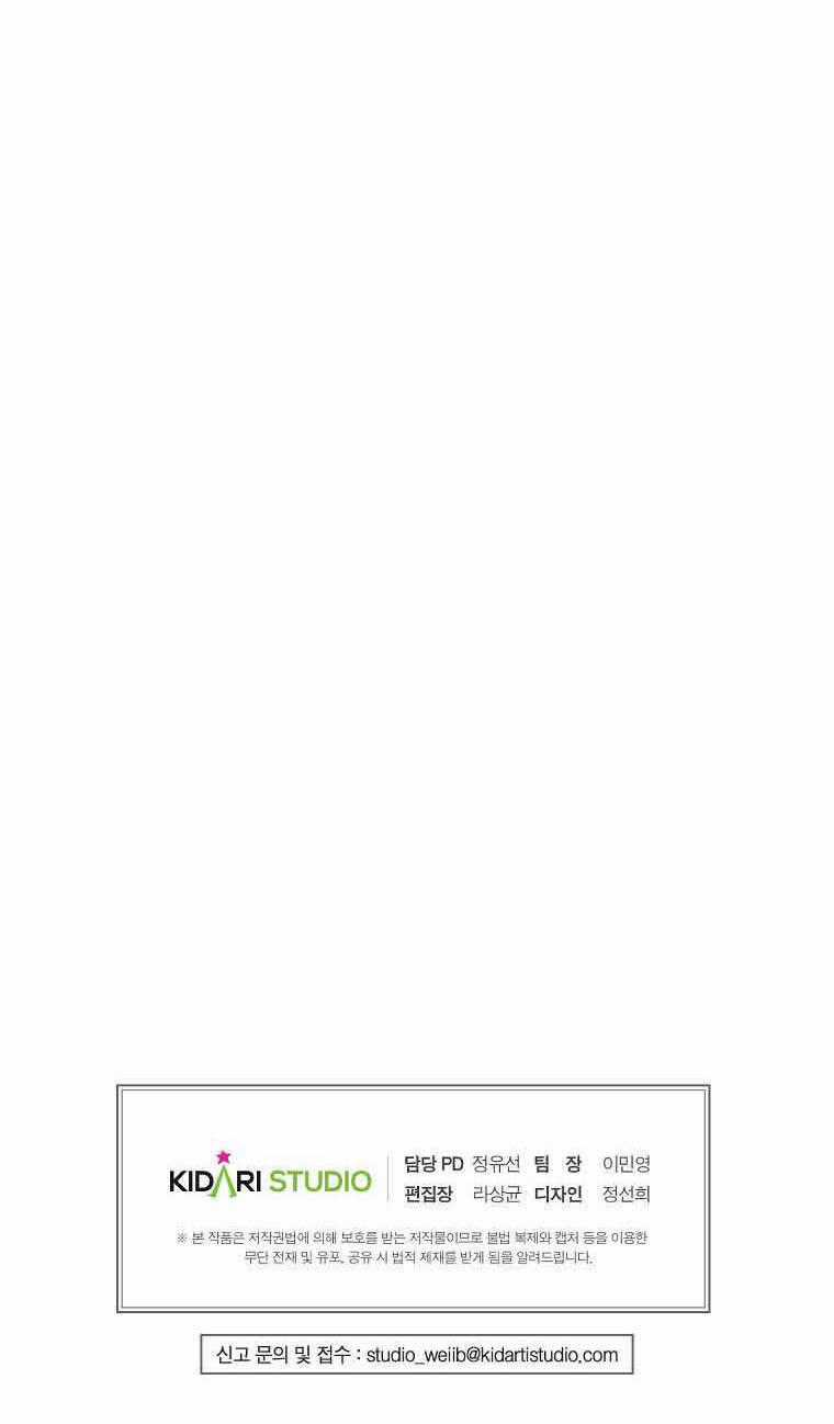 Đứa Con Gái Ngoài Giá Thú Của Bá Tước Chapter 11 trang 43