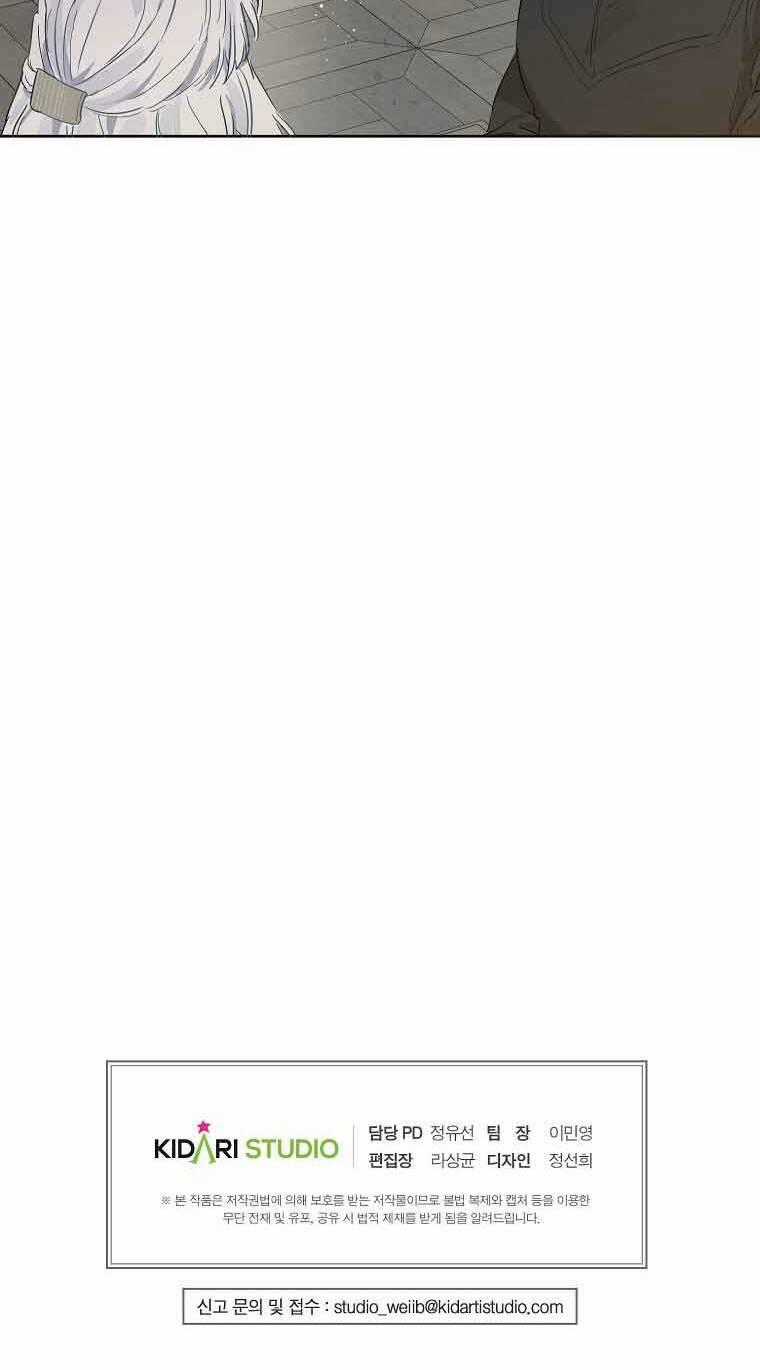 Đứa Con Gái Ngoài Giá Thú Của Bá Tước Chapter 12 trang 47