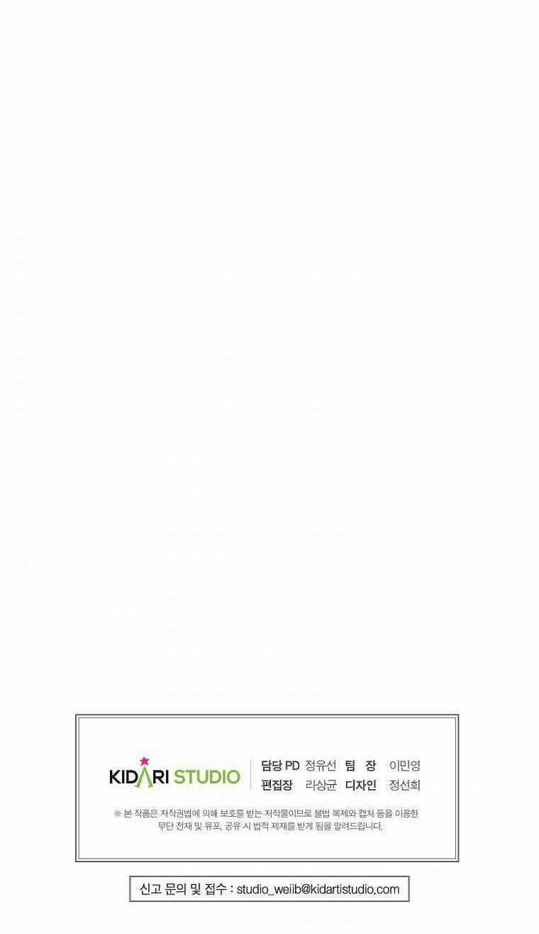 Đứa Con Gái Ngoài Giá Thú Của Bá Tước Chapter 15 trang 44