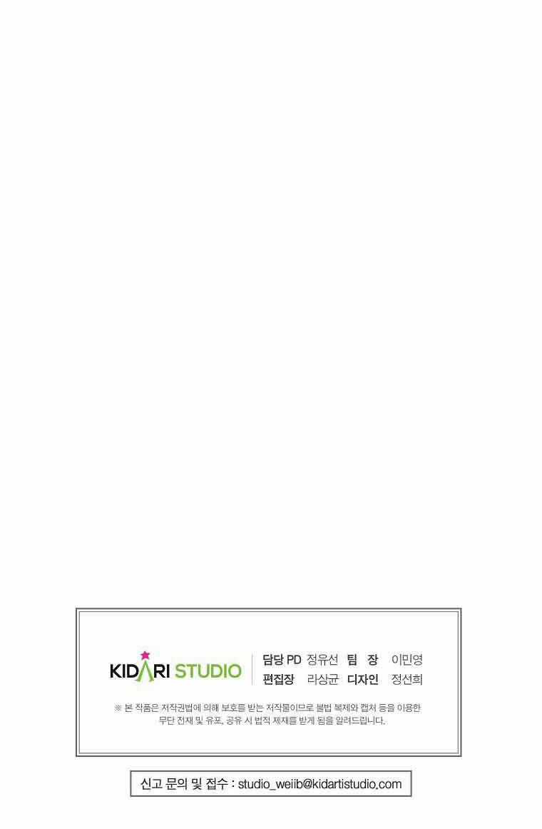 Đứa Con Gái Ngoài Giá Thú Của Bá Tước Chapter 16 trang 53