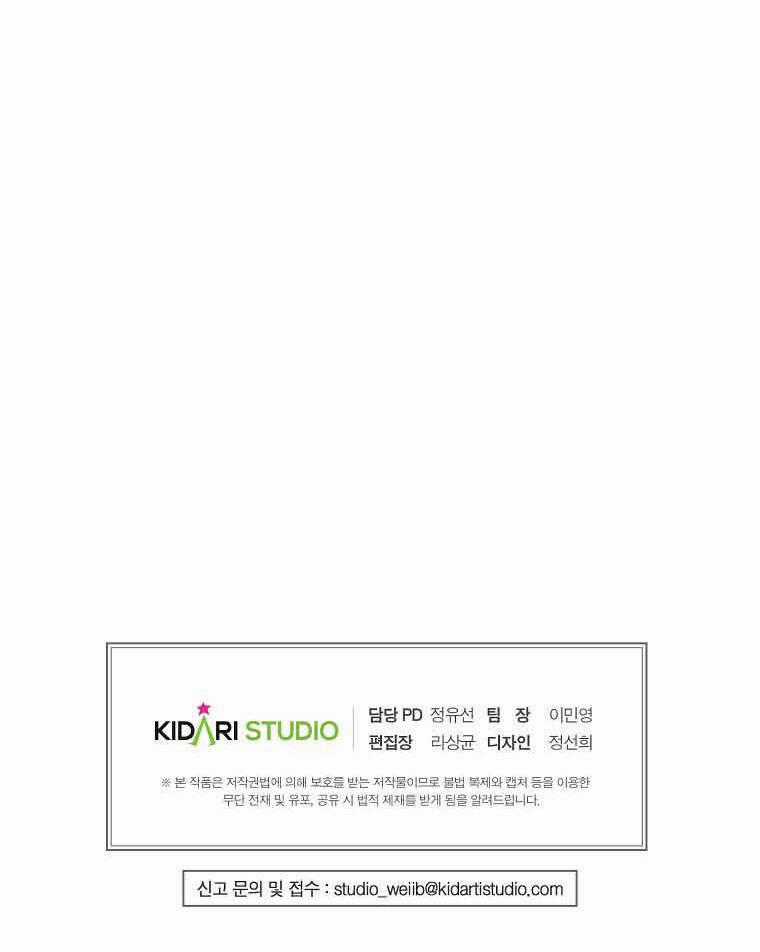 Đứa Con Gái Ngoài Giá Thú Của Bá Tước Chapter 5 trang 59