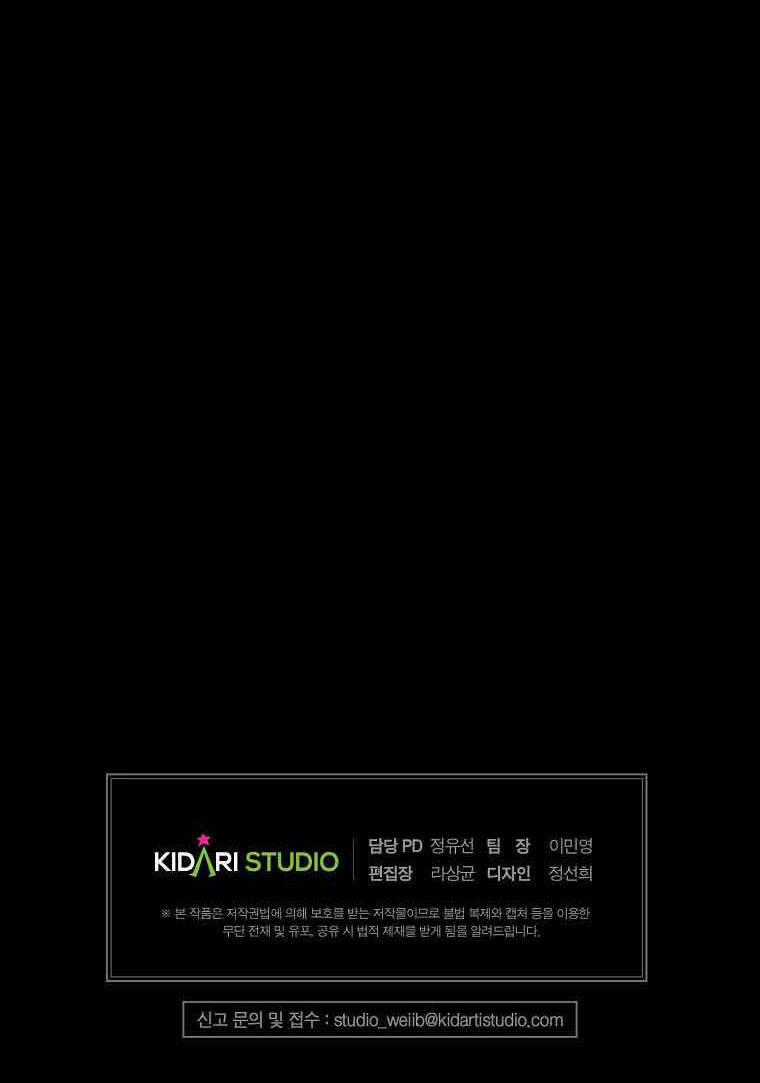 Đứa Con Gái Ngoài Giá Thú Của Bá Tước Chapter 6 trang 49