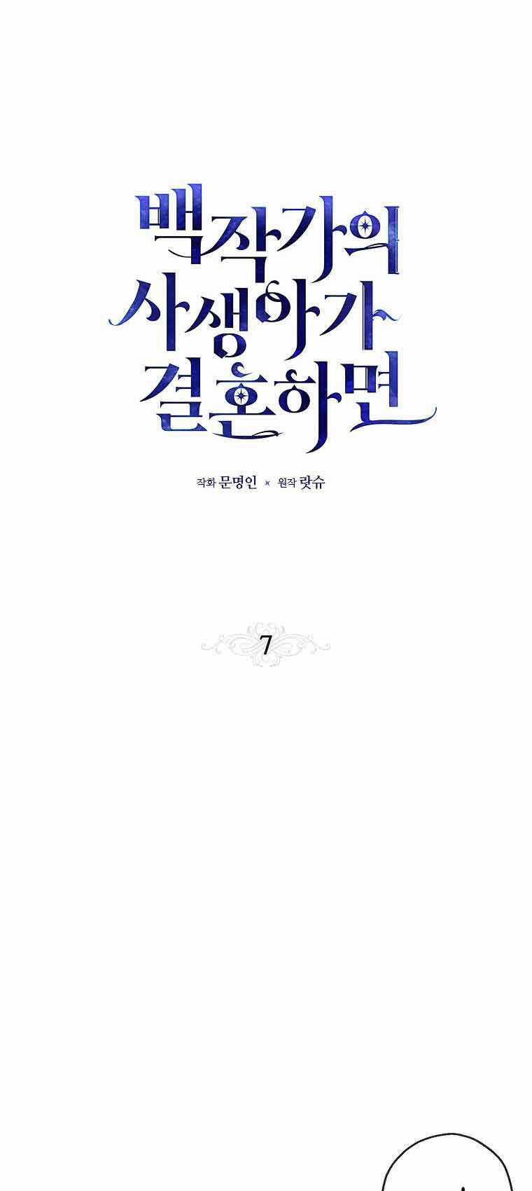 Đứa Con Gái Ngoài Giá Thú Của Bá Tước Chapter 7 trang 7