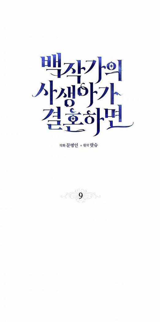 Đứa Con Gái Ngoài Giá Thú Của Bá Tước Chapter 9 trang 3