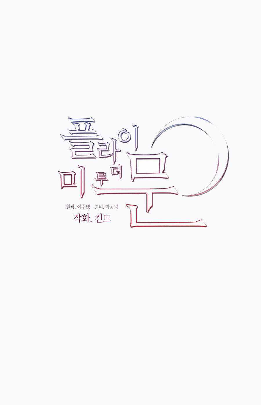 Đưa Em Đến Mặt Trăng Chapter 49.2 trang 42