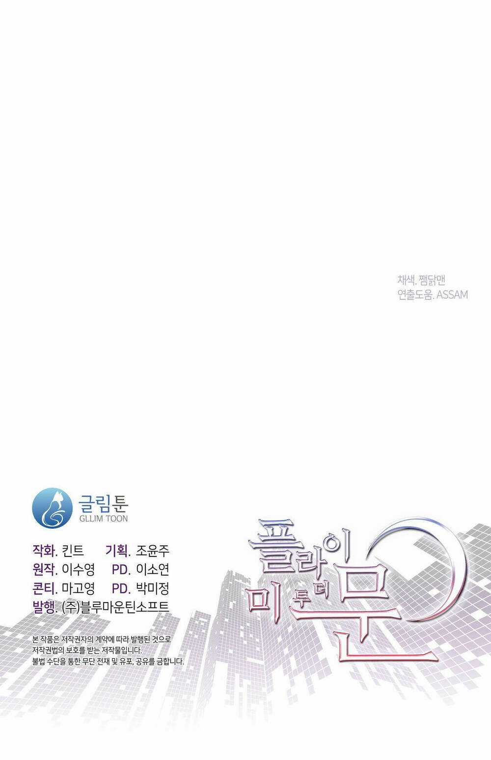 Đưa Em Đến Mặt Trăng Chapter 51.2 trang 26