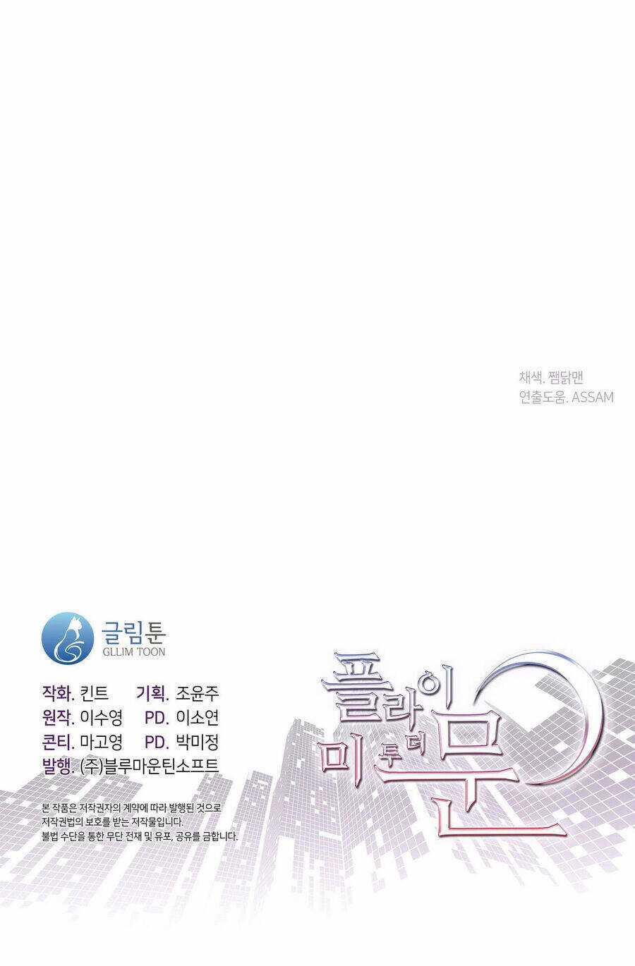 Đưa Em Đến Mặt Trăng Chapter 52.2 trang 27