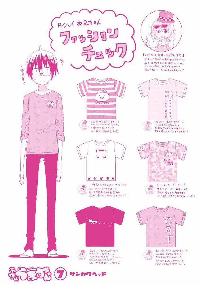 Đứa Em Gái Hai Mặt Chapter 142.5 trang 13