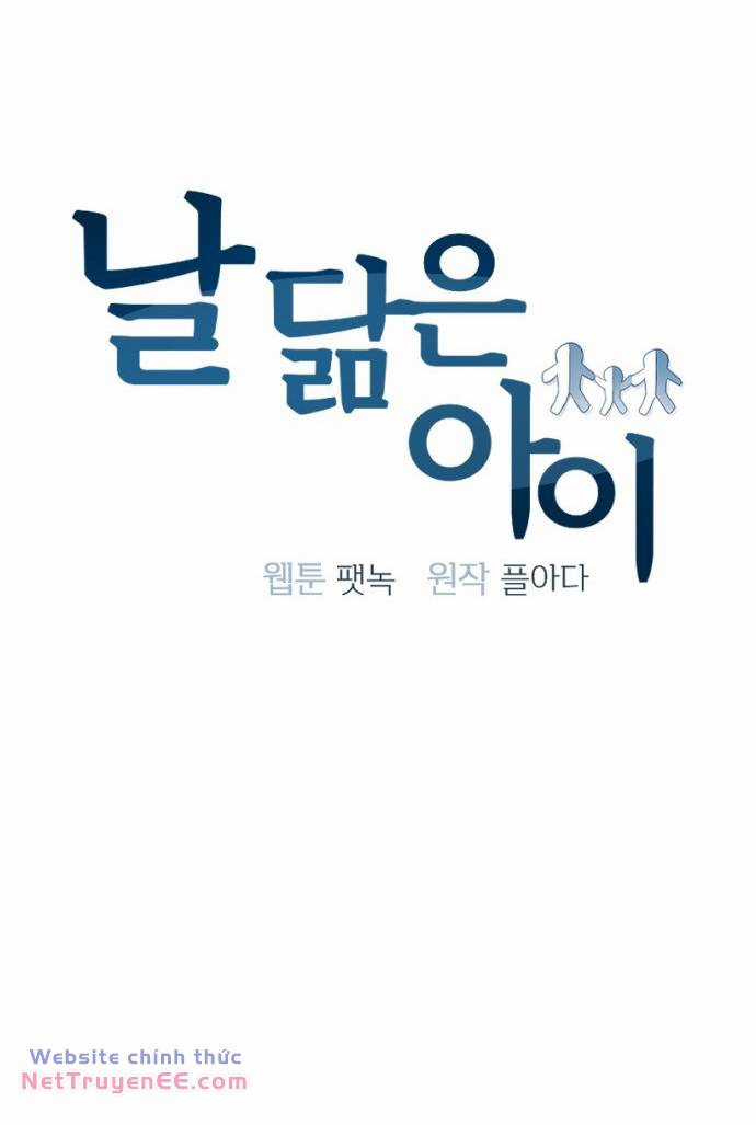 Đứa Trẻ Trông Giống Tôi Chapter 1 trang 2