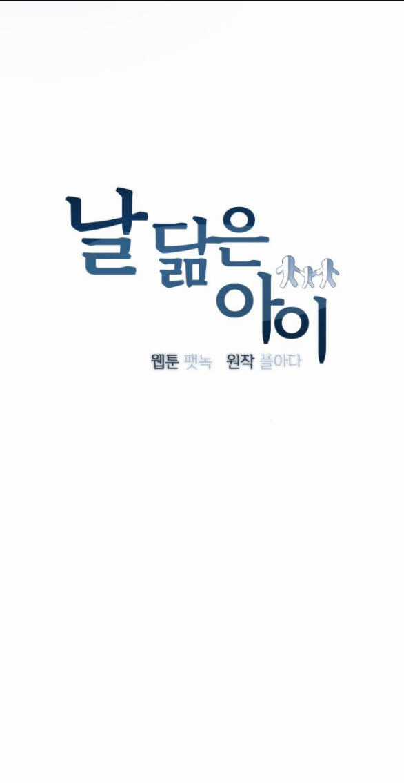 Đứa Trẻ Trông Giống Tôi Chapter 11.1 trang 26