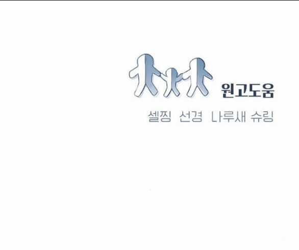 Đứa Trẻ Trông Giống Tôi Chapter 11.2 trang 30