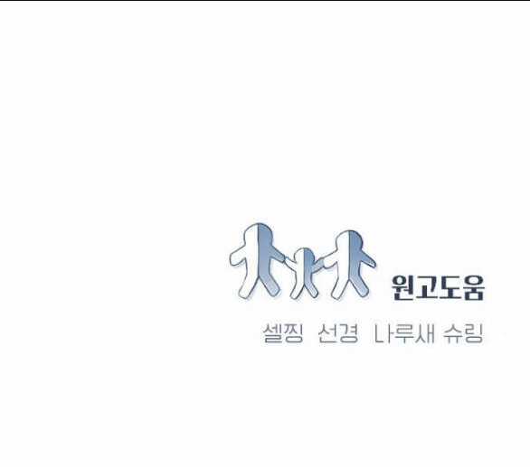 Đứa Trẻ Trông Giống Tôi Chapter 12.2 trang 24