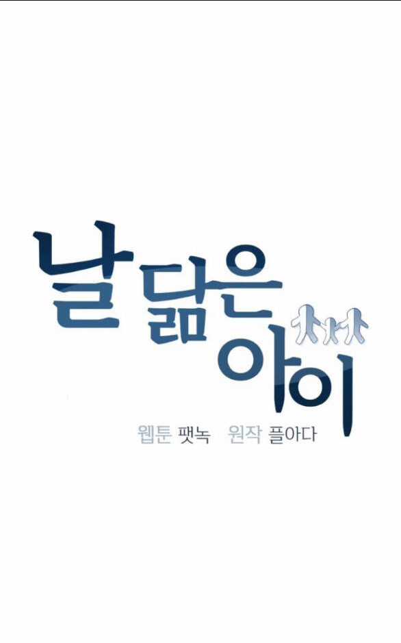 Đứa Trẻ Trông Giống Tôi Chapter 14.1 trang 10