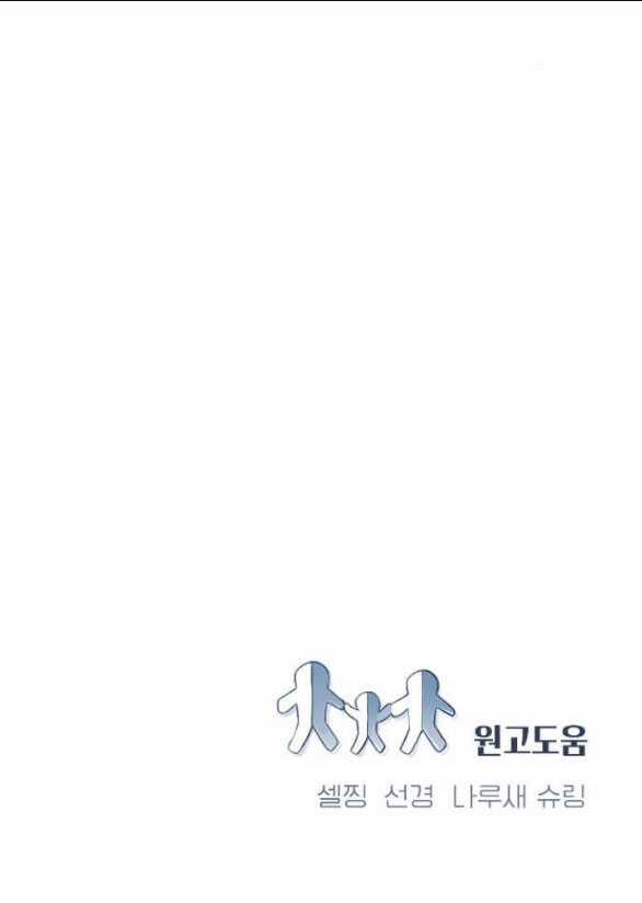 Đứa Trẻ Trông Giống Tôi Chapter 14.2 trang 31