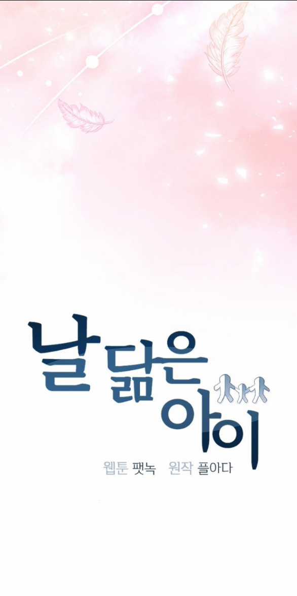 Đứa Trẻ Trông Giống Tôi Chapter 15.1 trang 11