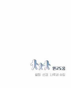 Đứa Trẻ Trông Giống Tôi Chapter 16.2 trang 34