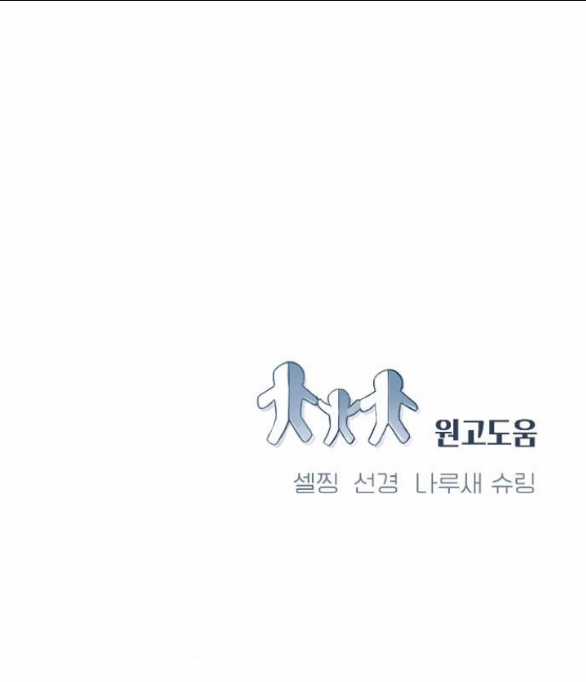 Đứa Trẻ Trông Giống Tôi Chapter 17.2 trang 36