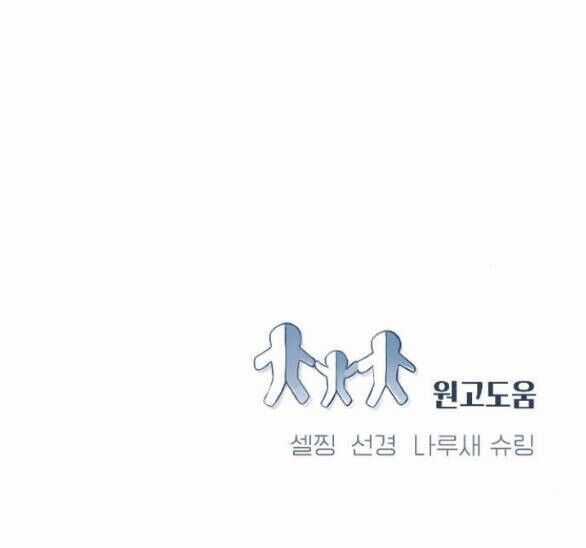 Đứa Trẻ Trông Giống Tôi Chapter 18.2 trang 35