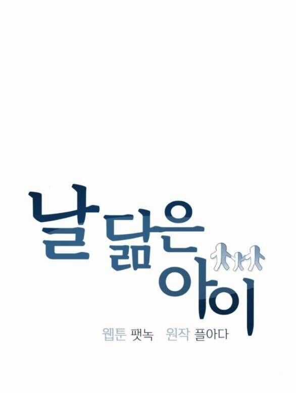 Đứa Trẻ Trông Giống Tôi Chapter 19.1 trang 21