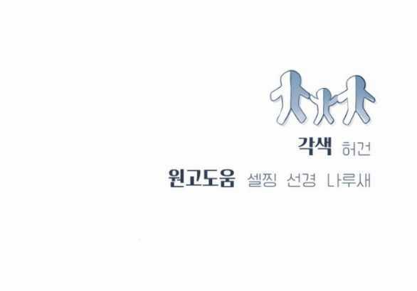 Đứa Trẻ Trông Giống Tôi Chapter 20.2 trang 23