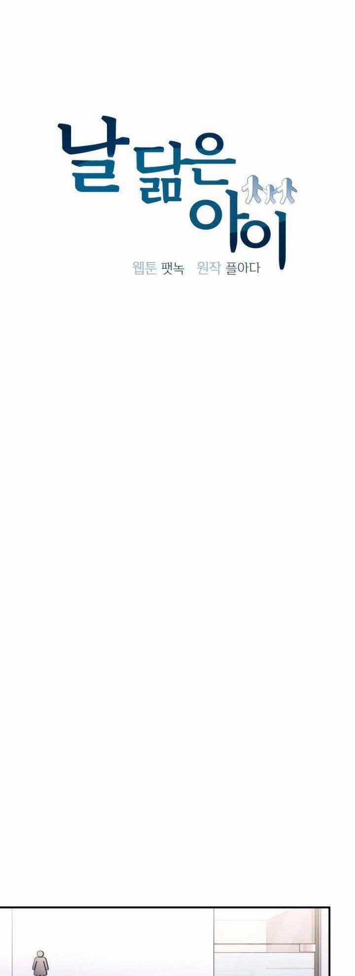 Đứa Trẻ Trông Giống Tôi Chapter 43 trang 18