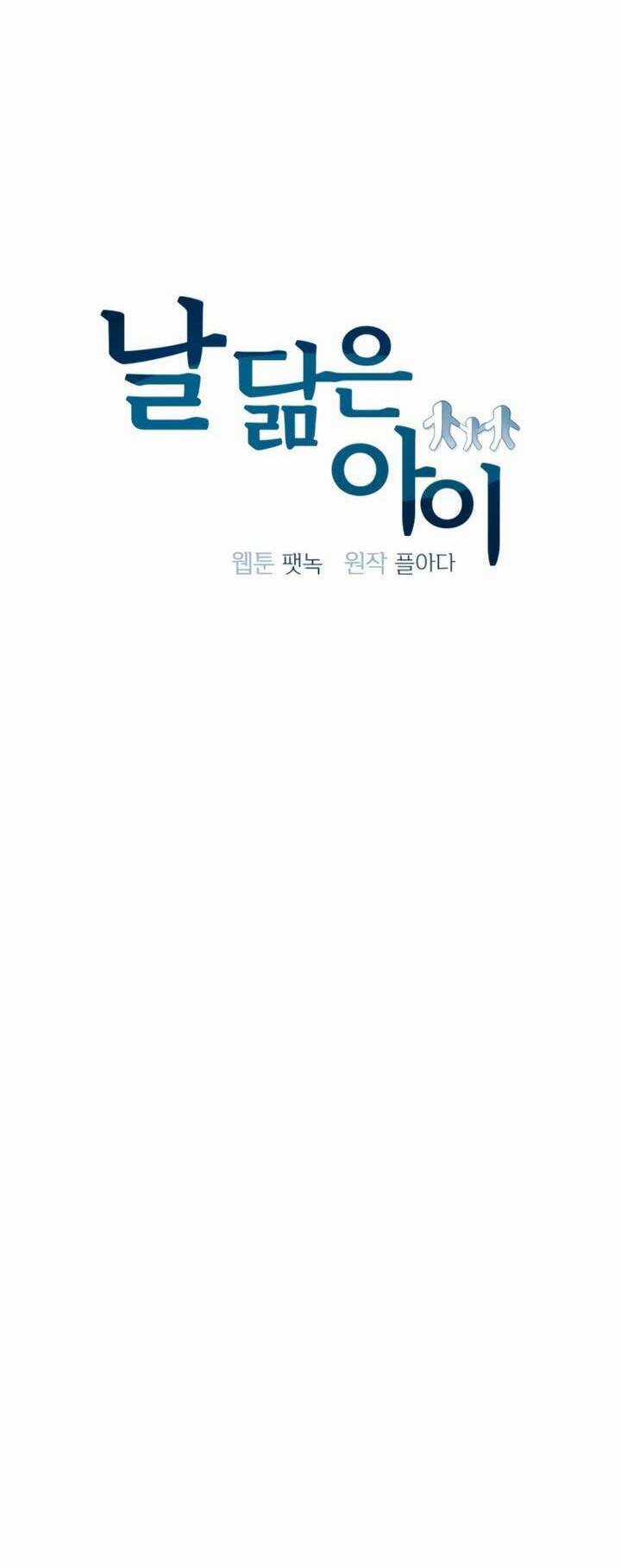Đứa Trẻ Trông Giống Tôi Chapter 44 trang 11
