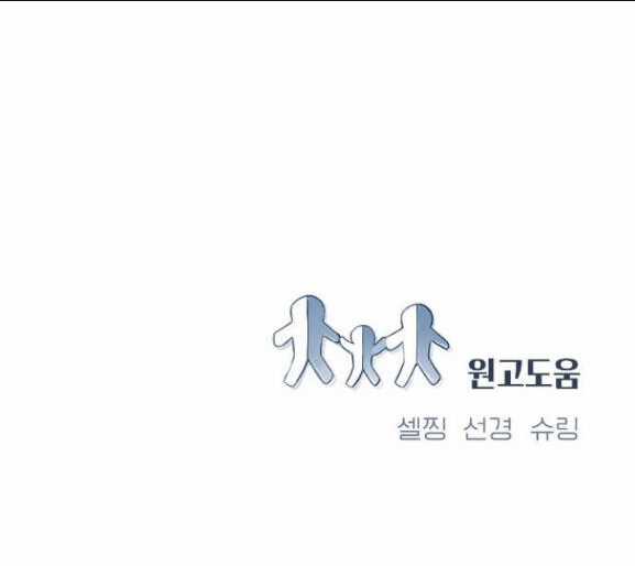 Đứa Trẻ Trông Giống Tôi Chapter 9.2 trang 33