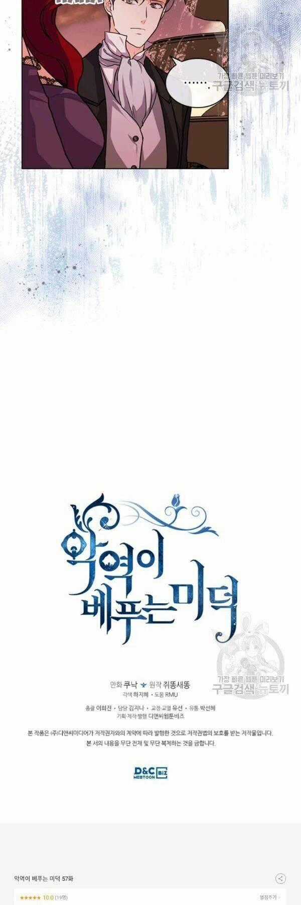 Đức Hạnh Mà Ác Nữ Ban Tặng Chapter 57 trang 35