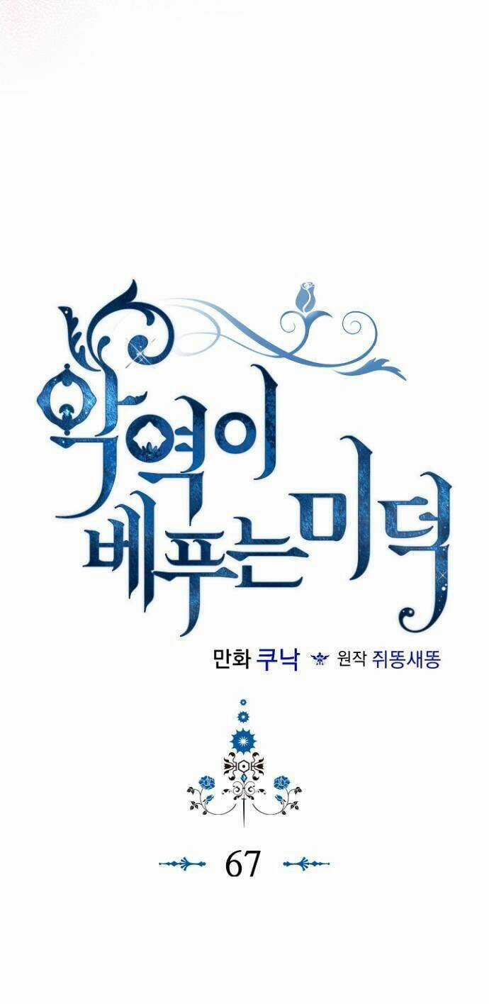 Đức Hạnh Mà Ác Nữ Ban Tặng Chapter 67 trang 2