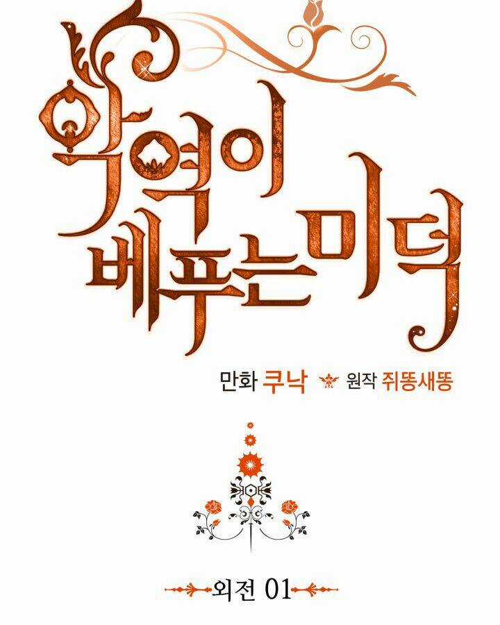 Đức Hạnh Mà Ác Nữ Ban Tặng Chapter 73.1 trang 33