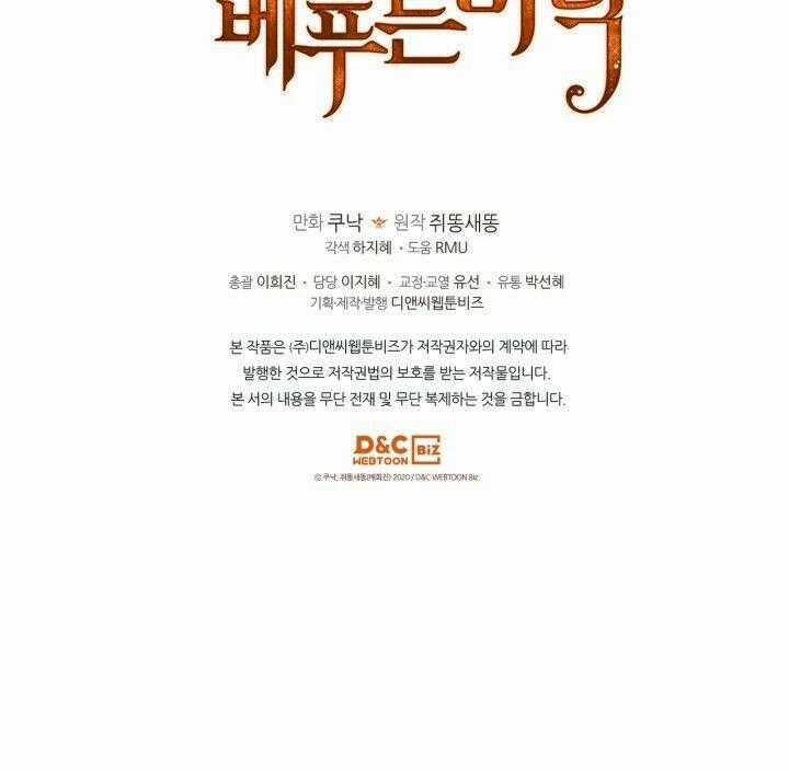 Đức Hạnh Mà Ác Nữ Ban Tặng Chapter 73.2 trang 14