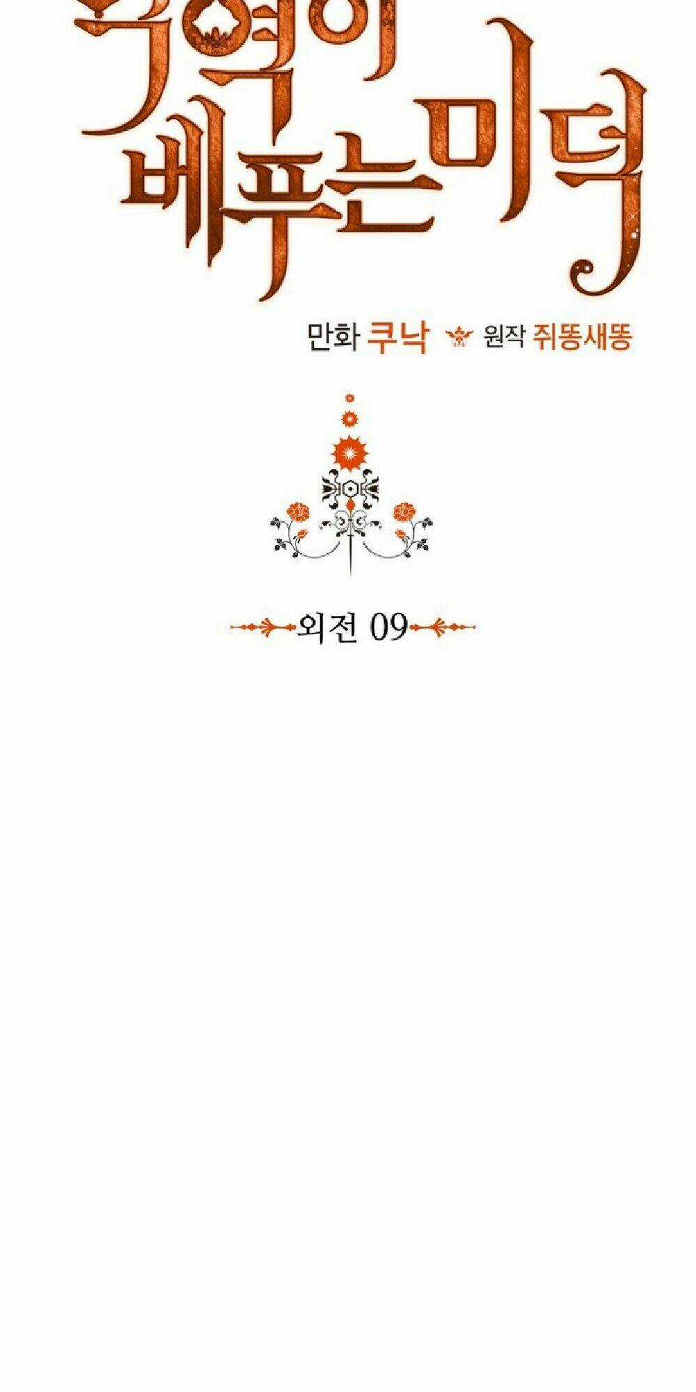 Đức Hạnh Mà Ác Nữ Ban Tặng Chapter 81.1 trang 10