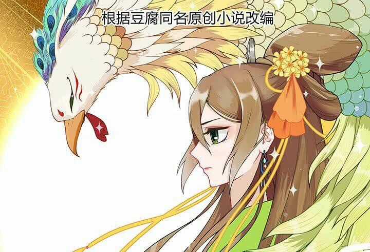 Dục Huyết Thương Hậu Chapter 2 trang 0