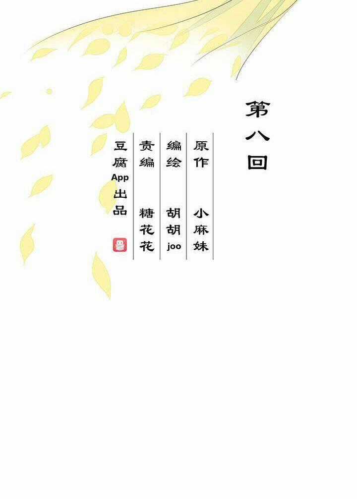 Dục Huyết Thương Hậu Chapter 8 trang 1